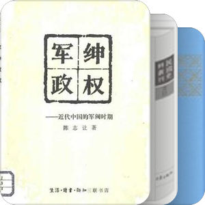 北洋军阀