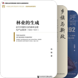 史政参考资料（二）