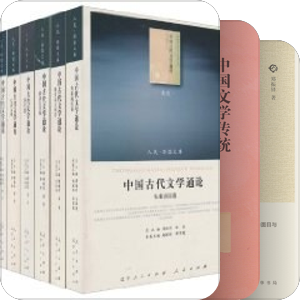 中国文学史