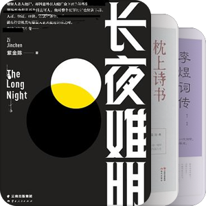 读过的