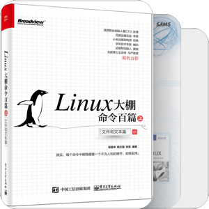 Linux命令