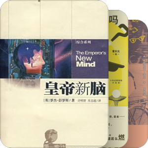 想看的书