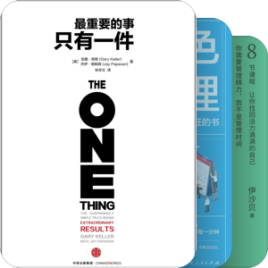 书单｜精力管理