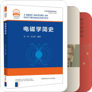 透视科学的哲学问题