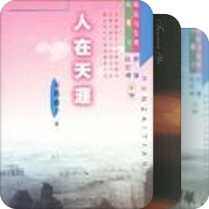 探索与发现丛书
