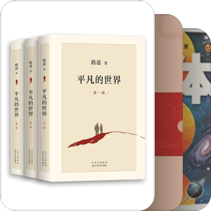 我最爱的图书