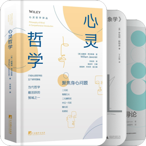 哲学入门