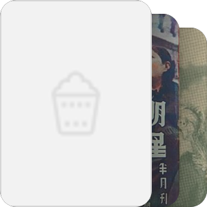 片单｜新生活运动