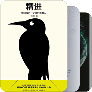 我最爱的图书