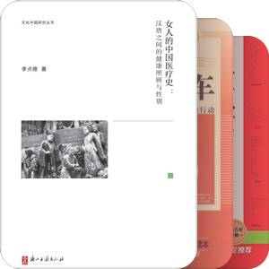 健康