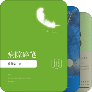 我最爱的图书