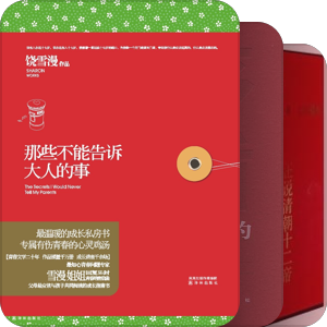 历史与青春