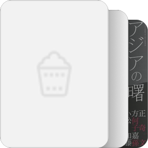 日本-大岛渚