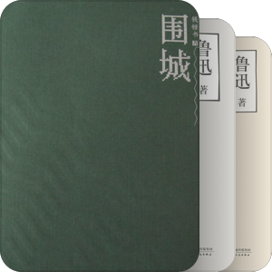 我最爱的图书