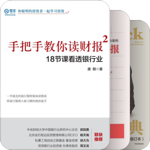 书单｜Investment