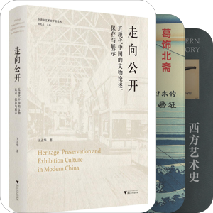 艺术和艺术史
