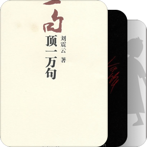 我最爱的图书