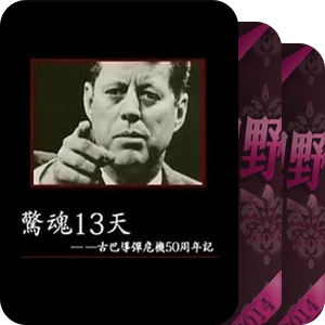 凤凰大视野