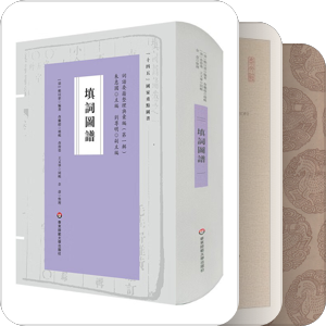 史料｜中国音乐史史料与工具书