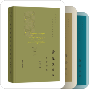 上海辞书出版社 文学名家鉴赏辞典