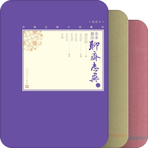 明清小说