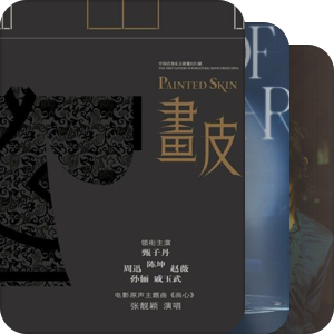 我最爱的音乐
