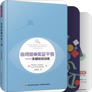 万千心理：儿童青少年心理咨询与治疗专题