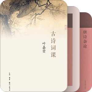 书单｜中国诗词