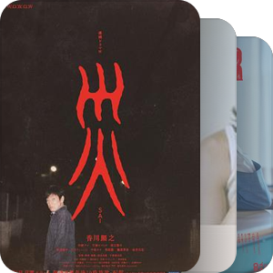 2025 4月春季日剧
