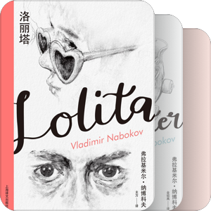 书单｜深度阅读计划—《洛丽塔》