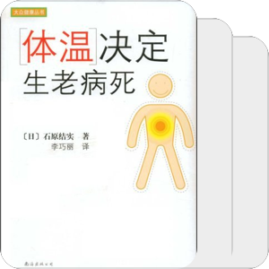 书单｜健康