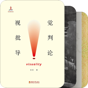 书单｜传播/媒介/文化研究