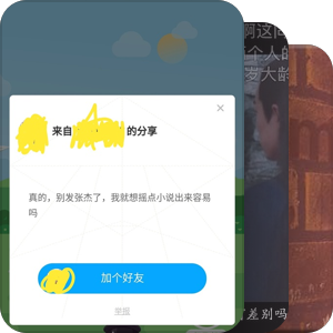 喜欢的