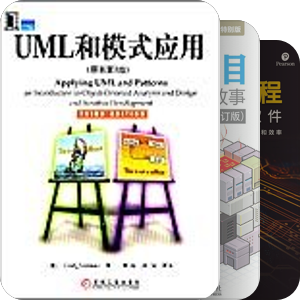 软件工程