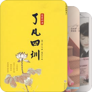 养生养心