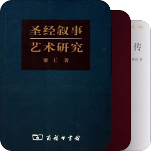 若我窮苦，皆賴迷經。
