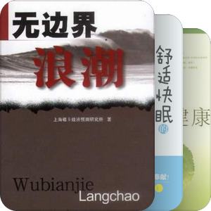 我应该读的书