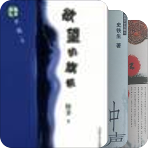 涨潮丛书-北岳文艺