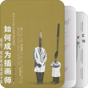 设计。