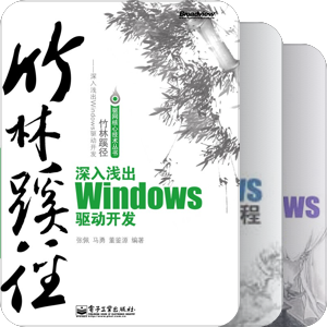 Windows开发