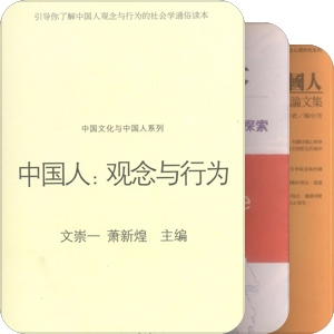 《当代中国人公民意识的测量初探》的参考文献@2008-09-21