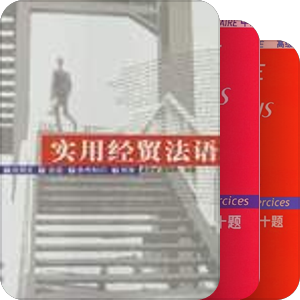 法语学习