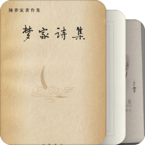 民国那些人