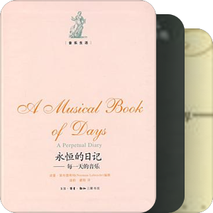 古典音乐