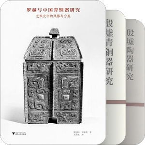 中国古代服饰、器物资料书籍