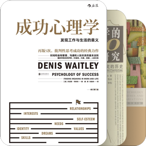心理学之路