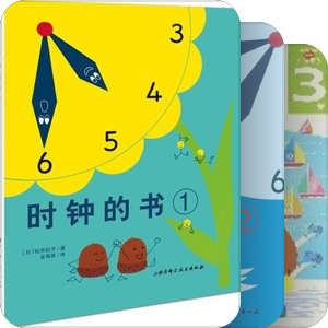 贝贝的书-数学