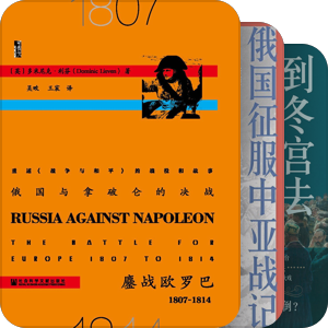 俄罗斯史（1917年之前）
