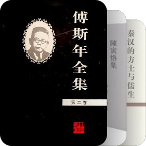 补档几本历史书