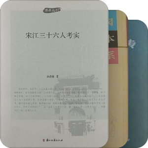 水浒